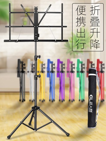 樂譜架 譜架樂譜架便攜式家用可升降折疊吉他古箏曲譜架子琴譜架小提琴 【CM1152】