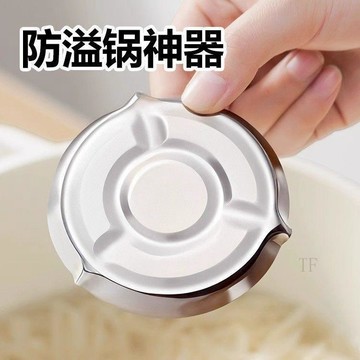 💢台灣出貨💢日本進口防溢器燒水止沸器不鏽鋼廚房工具防沸煲湯煮麪開水防沸器