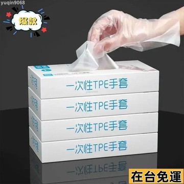 🌱台灣出庫🌱 食品級一次性TPE手套特厚款按摩洗碗批髮防水耐用橡膠防蜂手套717 UFVF