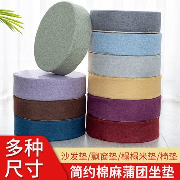 棉麻坐墊高密度加厚海綿坐墊蒲團辦公室學生增高椅子墊子軟可拆洗民宿辦公室坐墊 椅子坐墊 椅墊 厚椅墊 地闆坐墊 和式坐墊