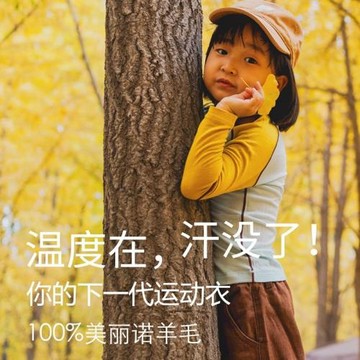 灰殼女童美利奴羊毛速干衣戶外兒童拼色L長袖美麗諾保暖打底秋冬
