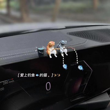 高顏裝飾🎆  個性釣魚喵治癒系汽車擺件可愛車載裝飾禮物車內卡通品桌面中控臺 汽车摆件
