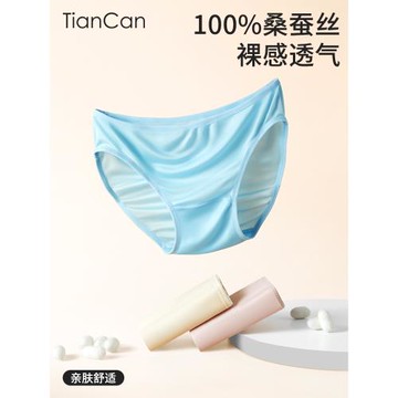 100%真絲內褲女士中腰桑蠶絲抗菌夏季薄款無痕低腰女式三角褲短褲
