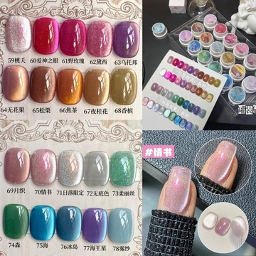 【現貨】2024新款綢緞晶石貓眼甲油膠 爆閃顯白光療膠 罐裝系列貓眼膠新品 綢緞晶石玻璃珠貓眼指甲油膠 美甲凝膠