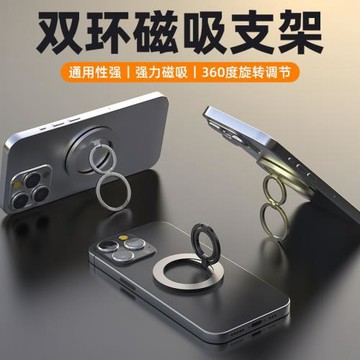 桌面磁吸手機支架全金屬雙環指環支架多功能可調節旋轉指環扣