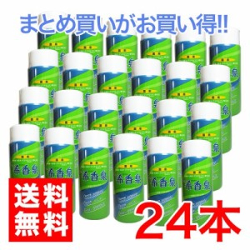 浴用 希香泉950g（約38回分）× 24個 950g 生薬末入り薬用入浴剤 医薬部