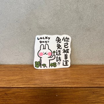 哈囉兔兔 | 全斷防水貼紙::你已被幸運兔兔造訪