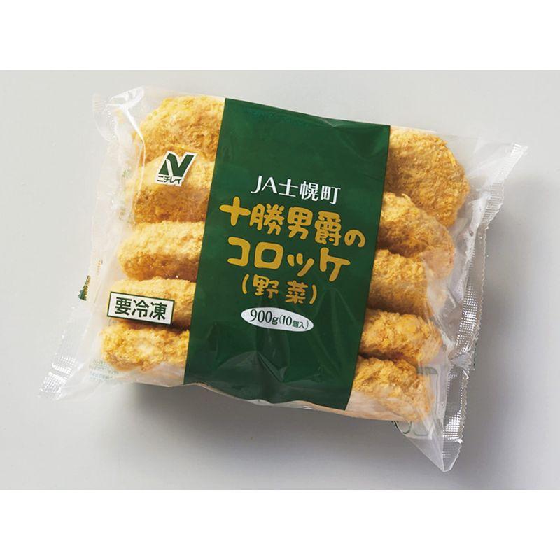 冷凍ニチレイ ＪＡ士幌町十勝男爵のコロッケ（野菜） 900g(10個入) ×3袋