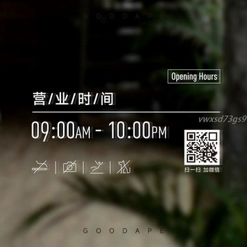 【繁體字/英文】客製化 玻璃貼紙 營業貼 中英文營業時間 QR可修改貼紙 店鋪開門時間玻璃櫥窗貼訂製