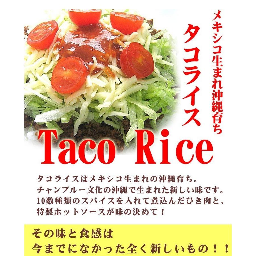 タコライス オキハム 10食分×5個 タコライスの元 沖縄料理