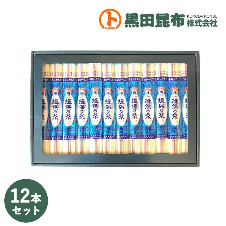 播州手延ひやむぎ　揖保の糸 200g×12本入り