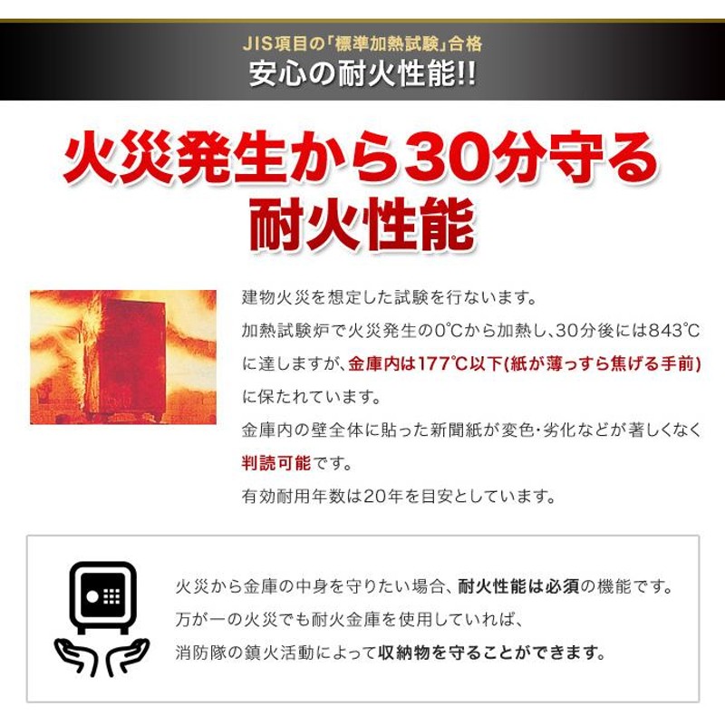 金庫 耐火金庫 ダブルシリンダー式 エーコー 1年保証 家庭用 耐火 貴重