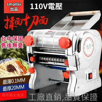 110V商用俊廚不銹鋼電動壓面機全自動商用揉面家用小型麵條機餃子皮機