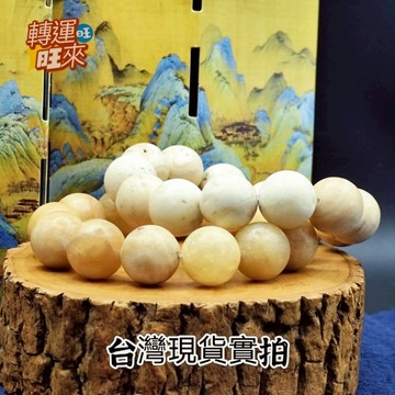 【台灣現貨】17mm 龍宮 光明 老礦 舍利 手珠 精品 天然 礦石 飾品 轉運 開運 招 財 好運 靈招 人緣