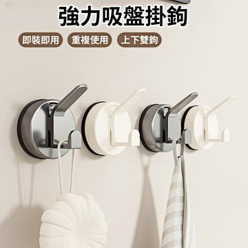 【現貨🔥隔日到貨】吸盤掛勾 吸盤掛勾 吸盤式挂鈎 真空吸盤式掛鈎 免打孔掛鉤 帽鉤 帽勾 浴室掛勾 衣服掛鈎  帽子掛勾