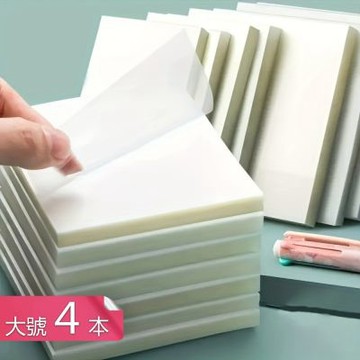 【荷生活】透明防水可書寫不易破損便利貼 書寫流暢可多次黏貼筆記便條紙-大號4本組