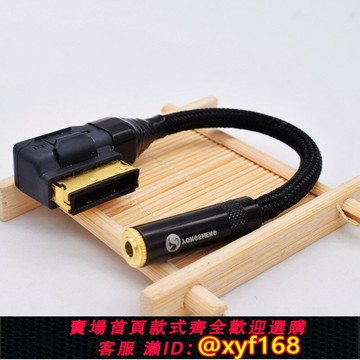 {可打統編 最低價}BENZ奔馳G55 C62 63 S450 S400 S300 S350 AMI轉3.5母AUX音頻線