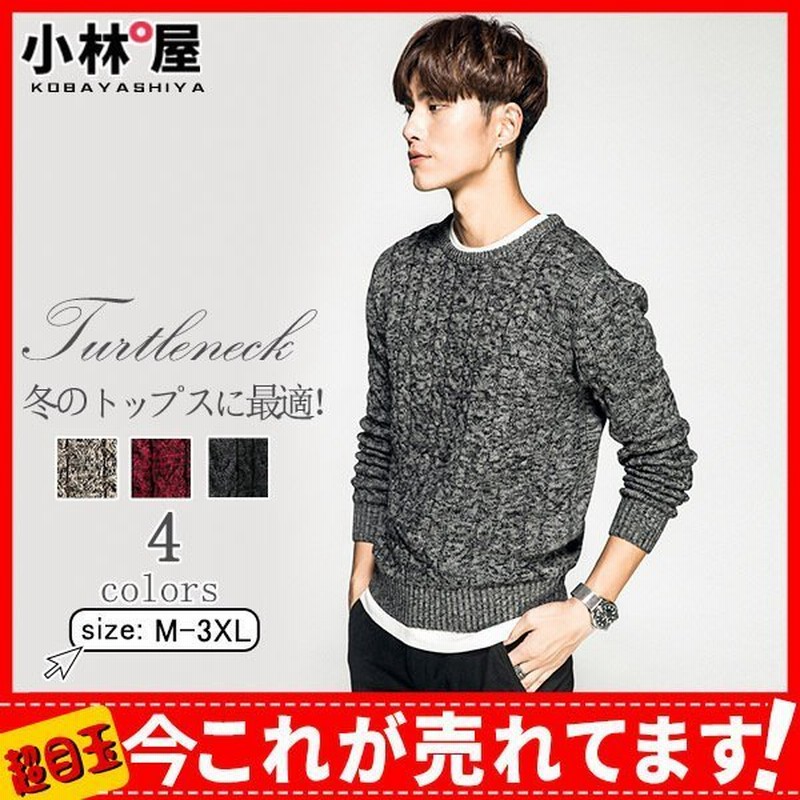 セーター メンズ ニット メンズファッション 無地 ケーブル 秋冬 おしゃれ フィッシャーマン トップス プルオーバー クルーネック カジュアル 通販 Lineポイント最大0 5 Get Lineショッピング