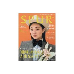 中古ファッション雑誌 SPUR 2022年6月号