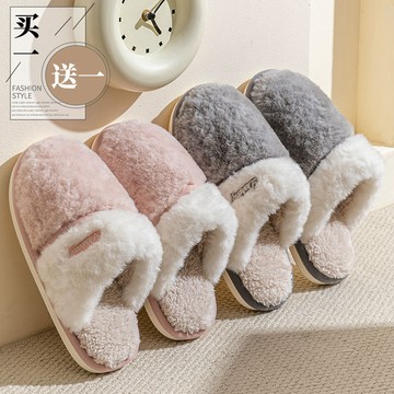 DUYI~夢詩買一送一情侶棉拖鞋女防滑厚底居家冬季情侶室內家用保暖毛絨男士