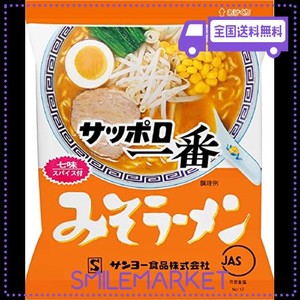 サッポロ一番 みそラーメン 100G×10食