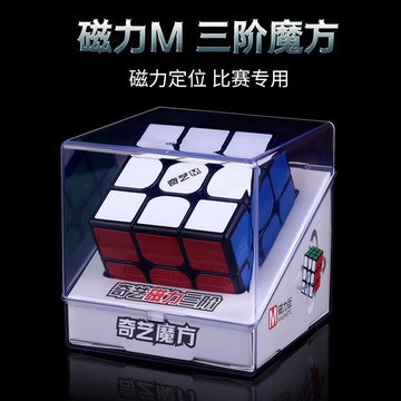 【最低價】【公司貨】奇藝魔方三階磁力版益智玩具兒童四五比賽專用專業順滑塊套裝全套  阿門百貨