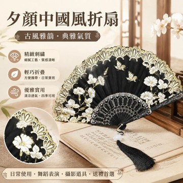 折疊扇子夕顔中國風古風扇子旂袍扇子女士折扇舞蹈扇女士扇20M 扇子 折扇 扇子 古風 折扇 扇子 古風 折扇 大