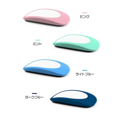 Apple Mac MagicMouse / MagicMouse 2 カバー 保護ケース 衝撃吸収