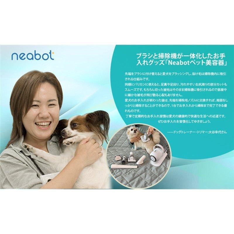 Neabot ペット用バリカン 犬 猫 ブラシ掃除機 電動 ブラッシング便利 飛び散らず 低騒音 換毛期 トリミング アタッチメント P1 Pro  LINEショッピング