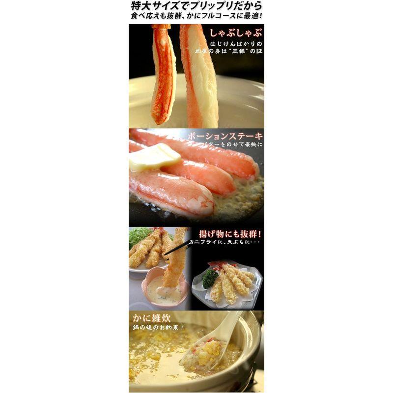 風味絶佳.山陰 ズワイガニ特大かにしゃぶポーション 800g（総重量1kg 20?30本） かに カニ 蟹