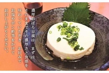 まごとうふセット　（濃厚おぼろ豆腐　木綿豆腐　厚揚げ　濃厚豆乳　おとうふミニバスクチーズケーキ）