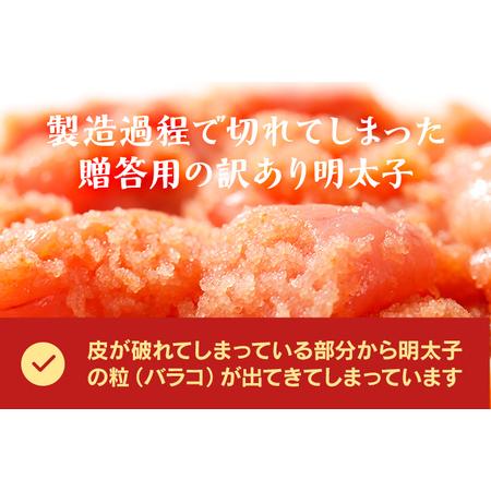 ふるさと納税 訳あり 無着色辛子明太子並切（バラコ込）1kg(250g×4パック)＜2024年2月以降順次発送予定＞ 福岡県田川市