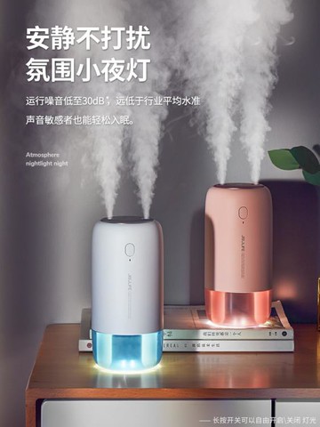幾素加濕器辦公室桌面小型無線充電式家用靜音臥室宿舍學生迷