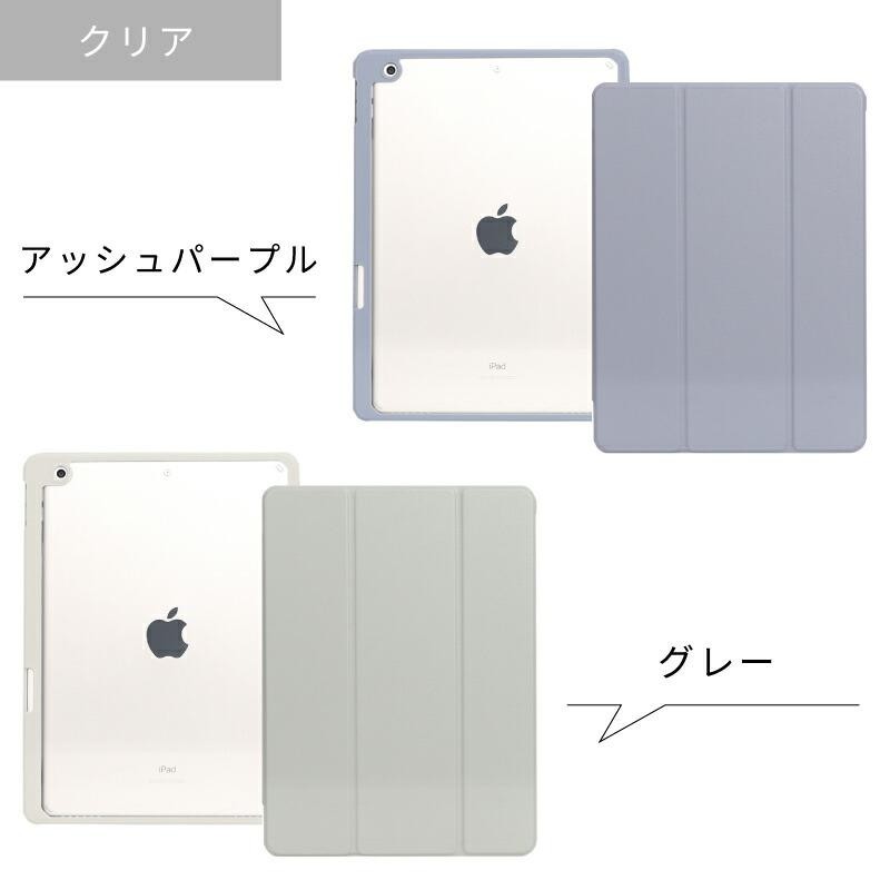 ペンシル収納 iPad mini6 ケース 2021 8.3インチ スマートカバー Apple