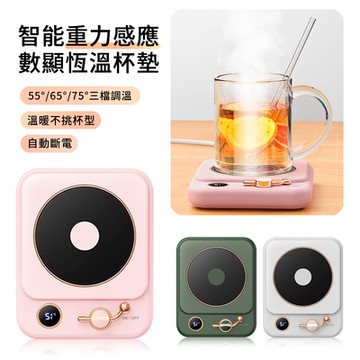 ANTIAN 智能數位顯示恆溫杯墊 55°/65°/75° 三檔溫度 重力感應加熱暖杯墊 110V（交換禮物）