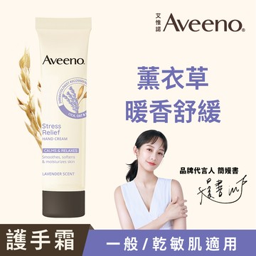 【Aveeno 艾惟諾】衣草暖香舒緩護手霜 50g