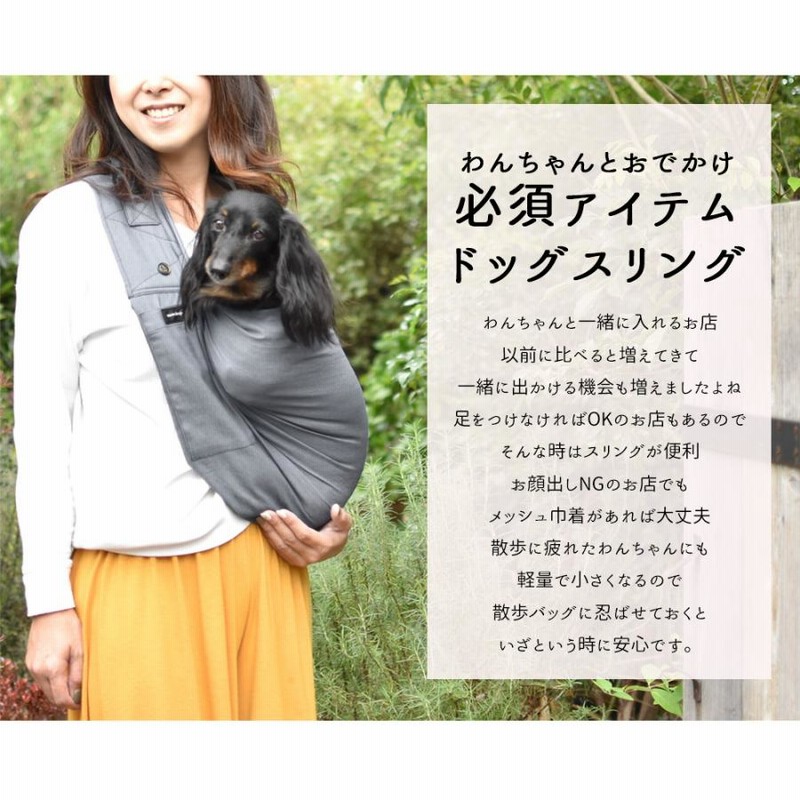 売り切れました。わんちゃん用スリング 【公式通販】