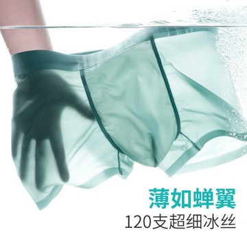 特惠-限時八折🔥冰絲內褲男士夏季無痕中腰菌透氣男士內褲薄款中山內褲廠家 OKMZ 4MP1
