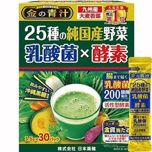 日本薬健 25種の純国産野菜 乳酸菌×酵素 30包