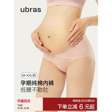 ubras孕婦內褲女純棉托腹孕期專用舒適透氣低腰三角褲女款短褲