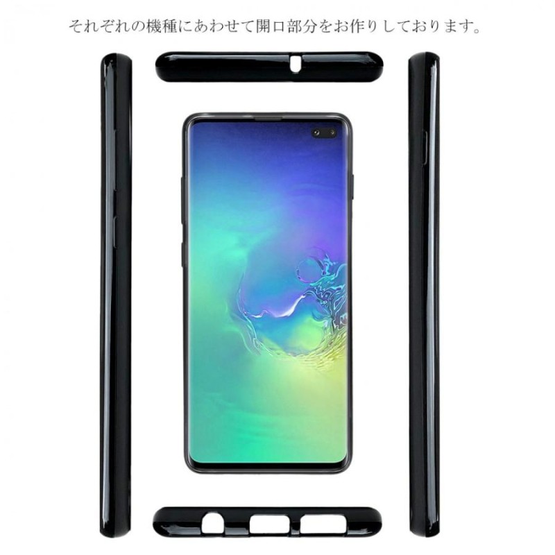 SC-04L Galaxy S10+ / SC-05L Galaxy S10+ 【 黒TPU 】 sc04l sc05l ギャラクシーs10plus  ケース カバー やわらかい tpu ( ブラック 黒 ) black | LINEブランドカタログ