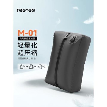 ReeYee全自動真空壓縮袋m01背包行李箱收納內袋20L袋子可折疊收納
