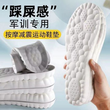 臺灣出貨✈️【可開發票】乳膠軍訓鞋墊踩屎感超軟男女款透氣吸汗久站防痛厚乳膠掛牌掛牌