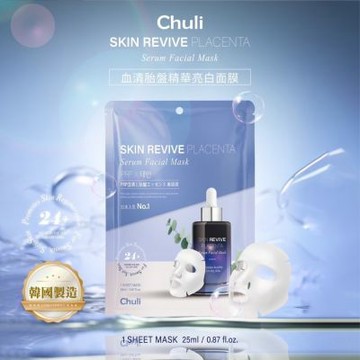 Chuli 初梨 胎盤精華亮白面膜, 25ml x 10片, 1組