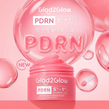 Glad2Glow PDRN勻亮修護精華乳霜 均勻膚色提亮膚色 PDRN+5%菸鹼醯胺+1%傳明酸 撫平肌膚 澎潤緊實