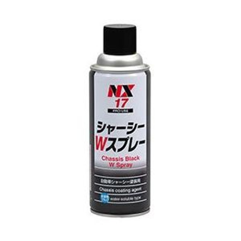 イチネンケミカルズ NX17 シャーシーWスプレー 有機則クリアータイプ 420ml[NX17] 返品種別A 通販  LINEポイント最大10.0%GET | LINEショッピング