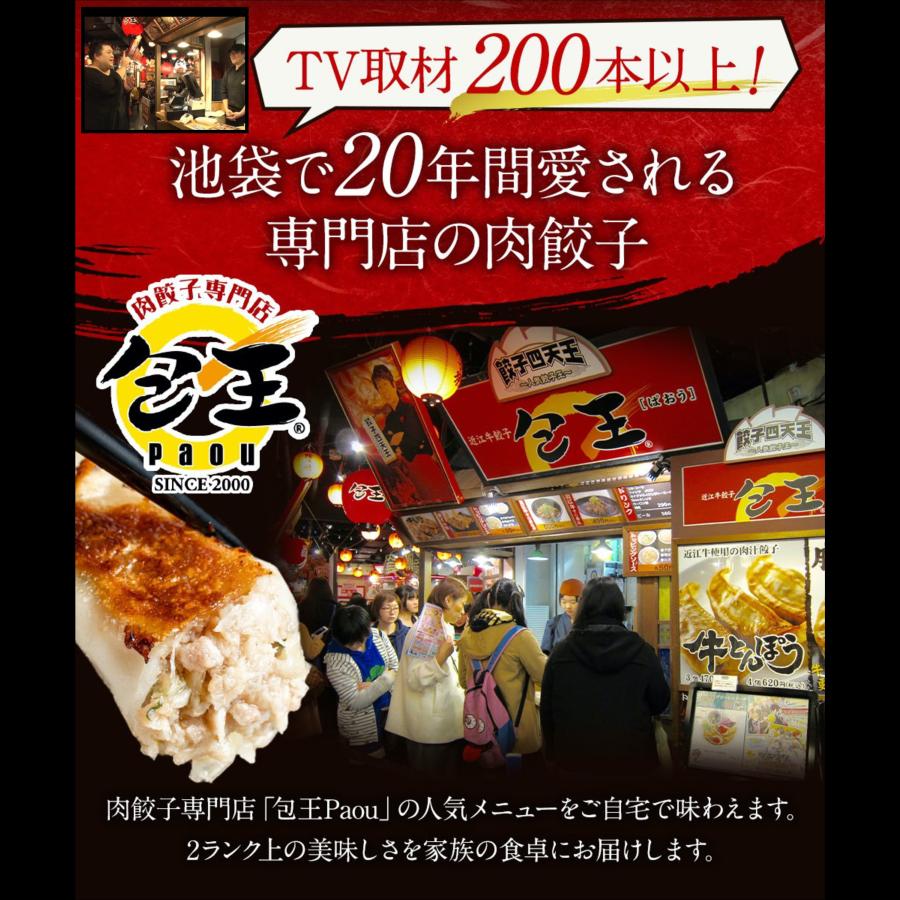 餃子 ギョウザ お取り寄せ 食品 冷凍 グルメ 国産牛 ギフト贈答 贈り物 点心 惣菜 おつまみ 牛とんぽう40g 近江牛使用（特大20個）送料無料