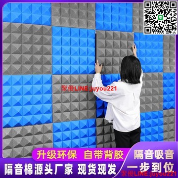 節日下殺、可議價】隔音棉 吸音棉 墻體室內吸音棉 自粘臥室 家用隔音棉 墻貼消音棉 加厚隔音棉 超厚  ~