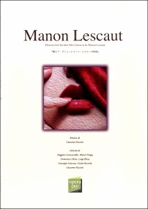 おぺら読本対訳シリーズ(59) Manon Lescaut マノン・レスコー(オペラ(対訳) ／9784901780797)