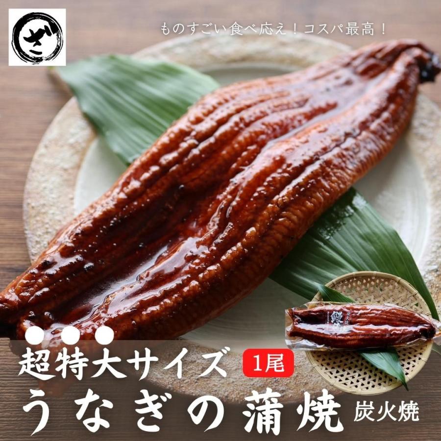 超特大うなぎ蒲焼（400g前後） 1尾入  ウナギ 鰻 うな丼 贅沢 ギフト 蒲焼